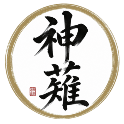 Kannagi Reiki